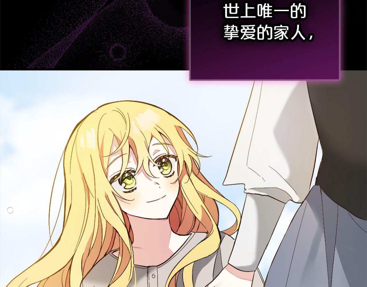 恶党也会这么可爱吗？漫画,第2话  重生1图