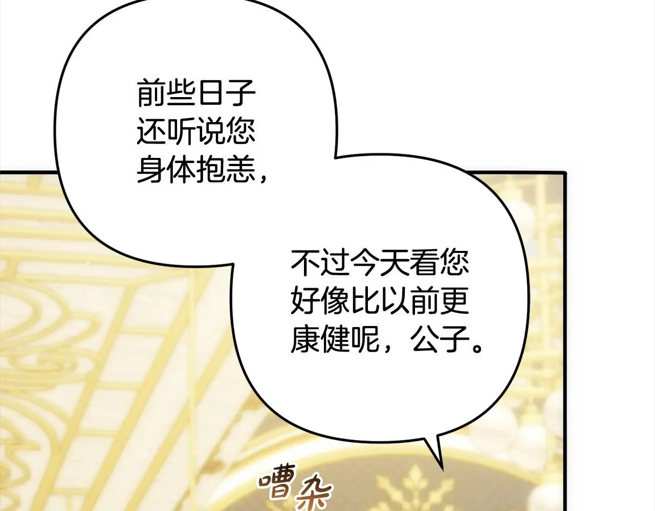 恶党也会这么可爱吗？漫画,第40话  家人2图