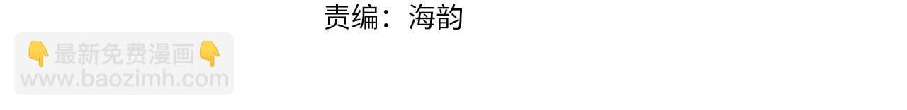 恶党也会这么可爱吗漫画免费漫画,第26话  跟踪2图