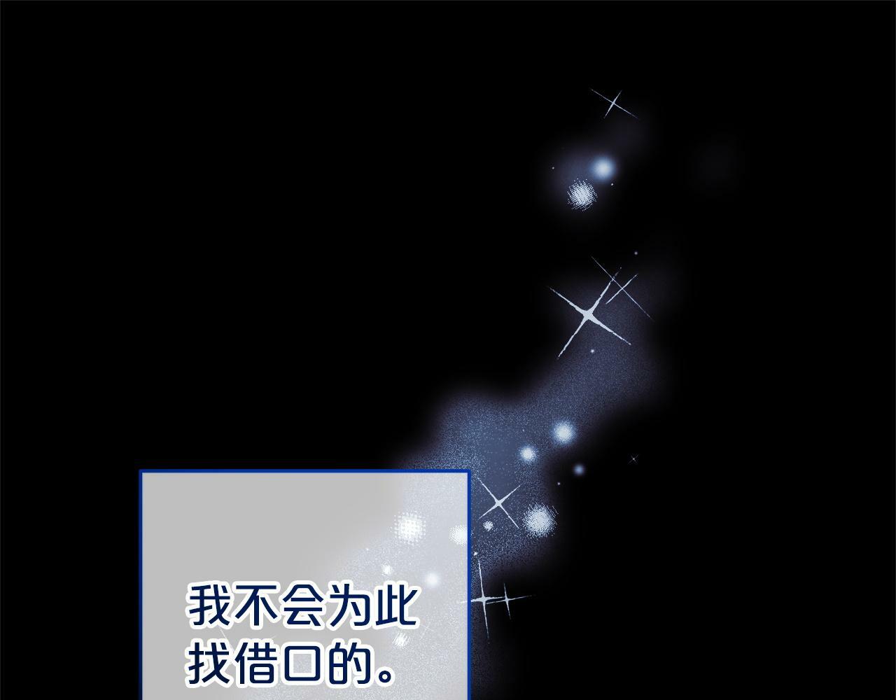 恶党也会这么可爱吗漫画免费漫画,第16话  正确的选择1图