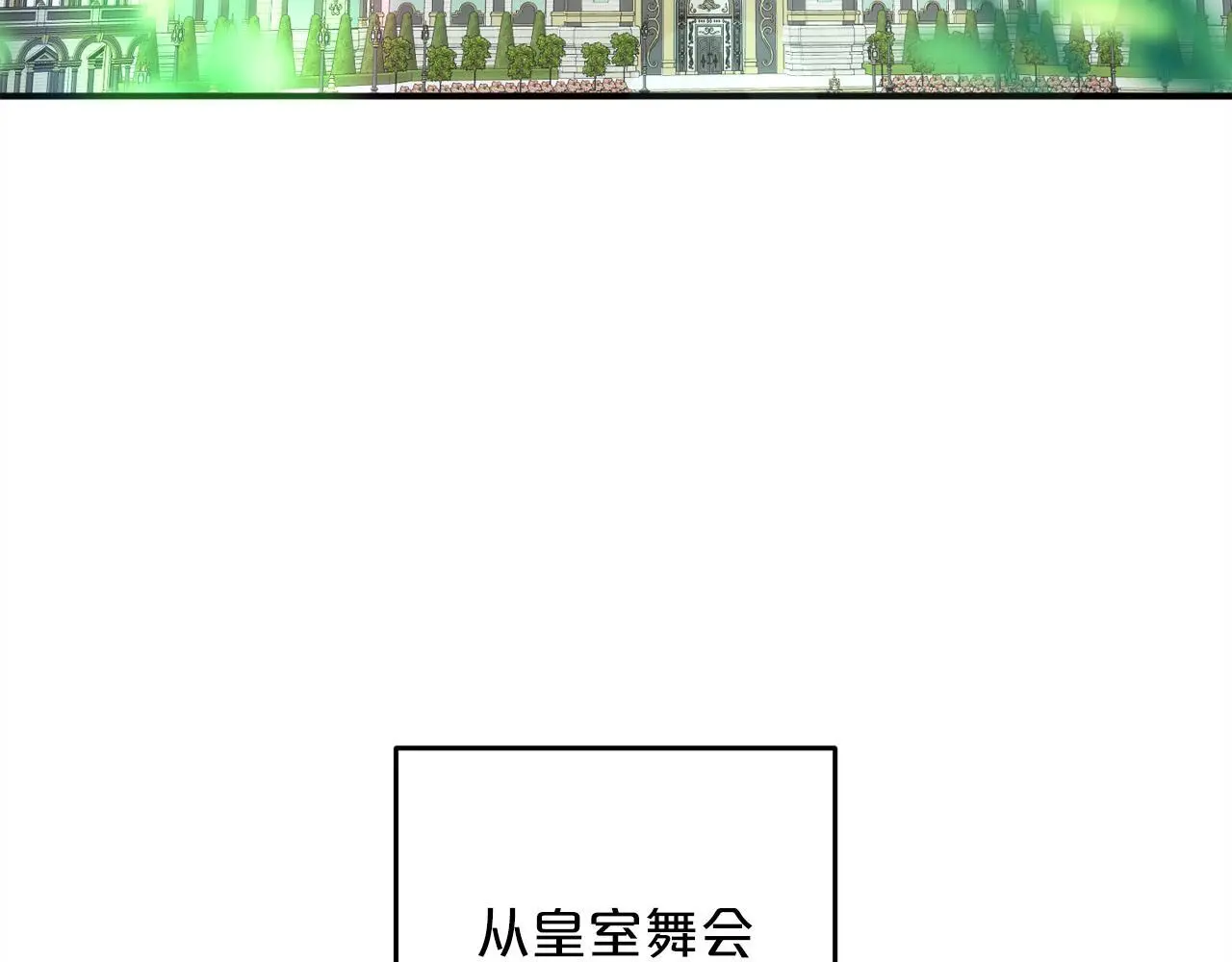 恶人党也会这么可爱吗漫画,第39话  姑奶奶1图