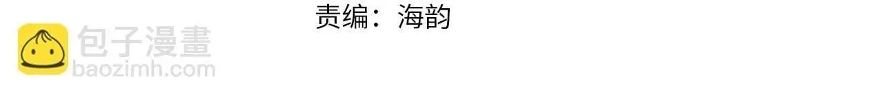 恶党也会这么可爱吗漫画免费漫画,第35话  傻瓜2图