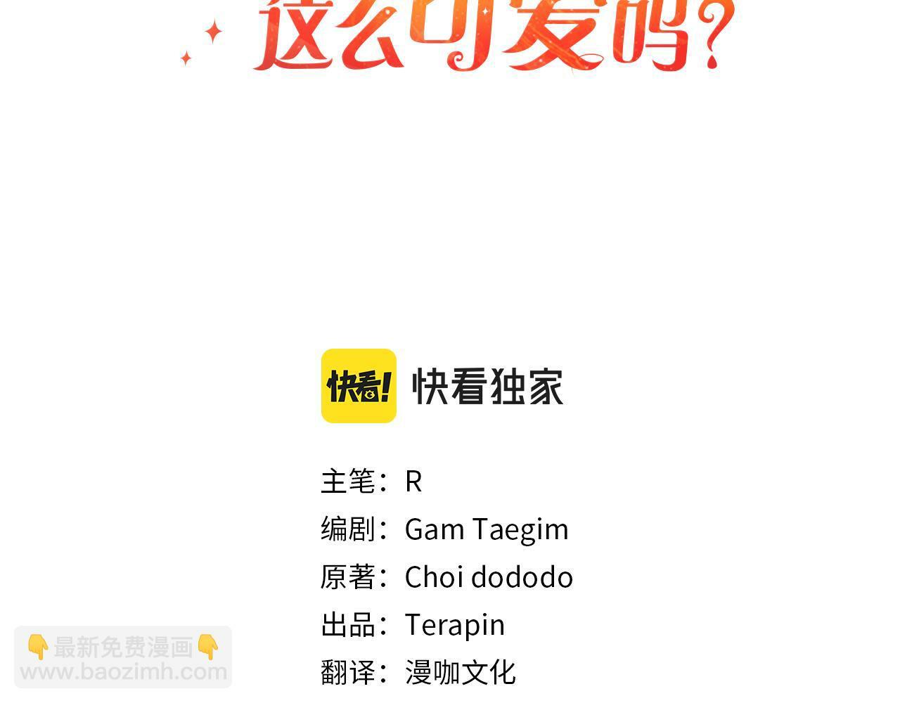 恶党也会这么可爱吗漫画免费漫画,第17话  拜访皇宫1图