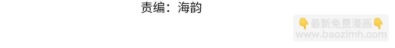 恶党也会这么可爱吗？漫画,第32话  道歉2图