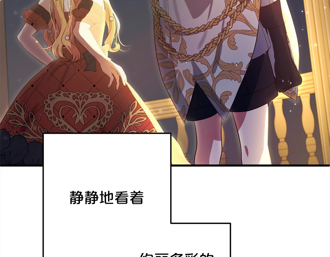恶党也会这么可爱吗？漫画,第23话  改变未来1图