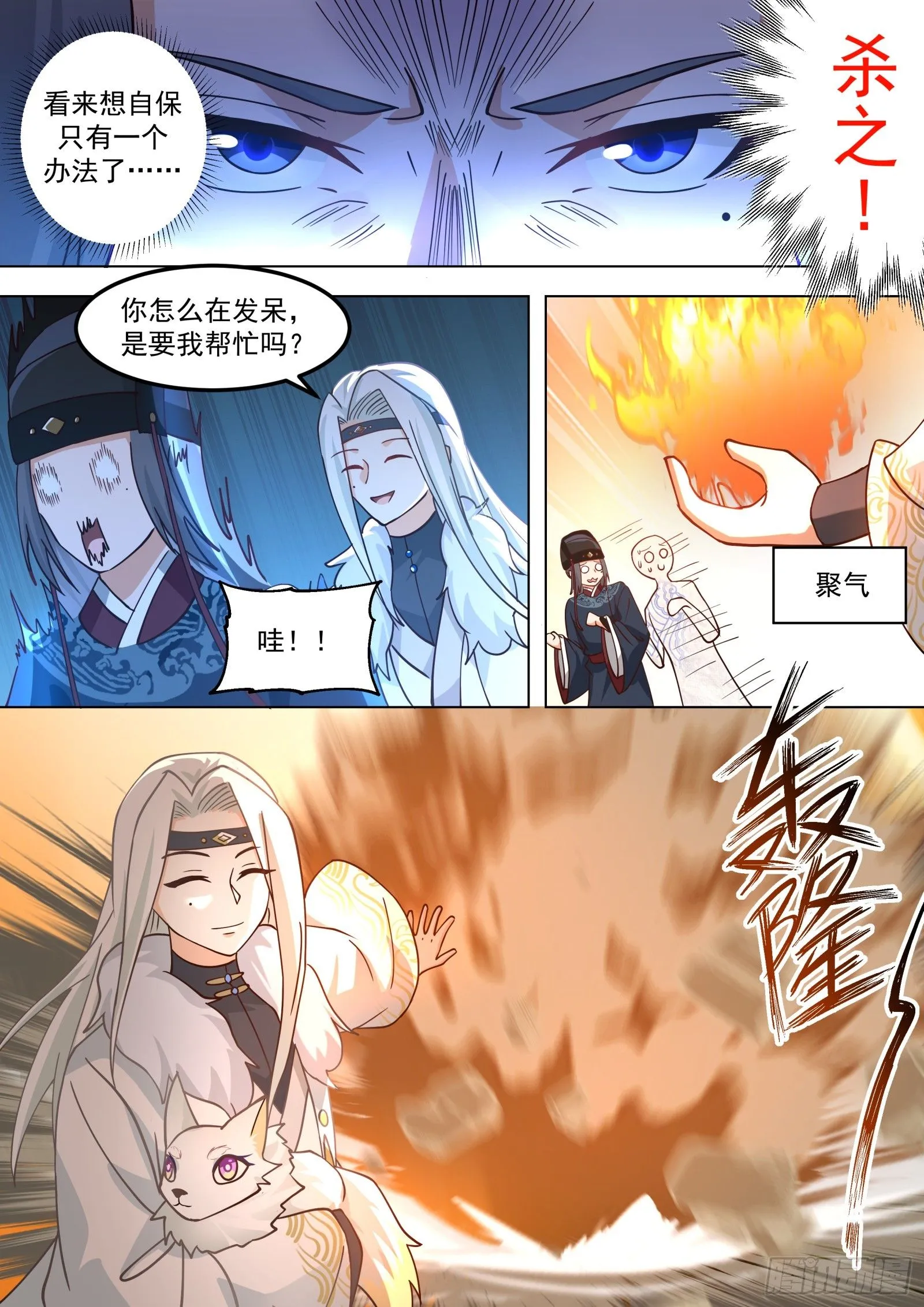 太监能有什么坏心思推女顺序漫画,第11话-后宫果然佳丽多啊~2图