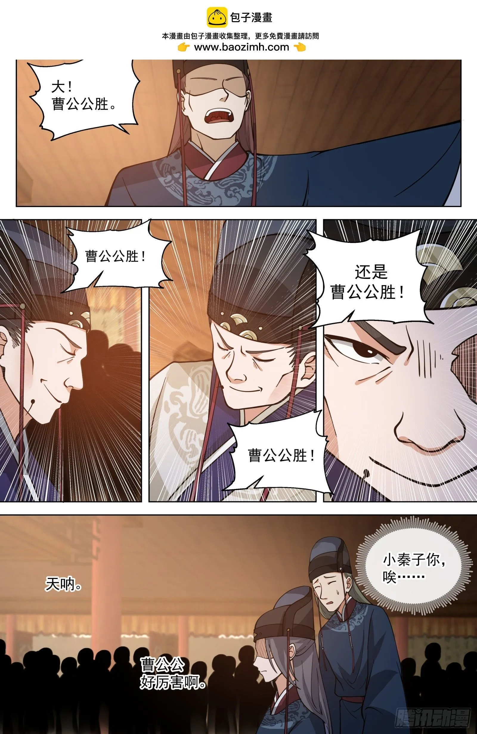 太监能有什么坏心思txt下载精校版漫画,第9话-敏妃妹妹2图