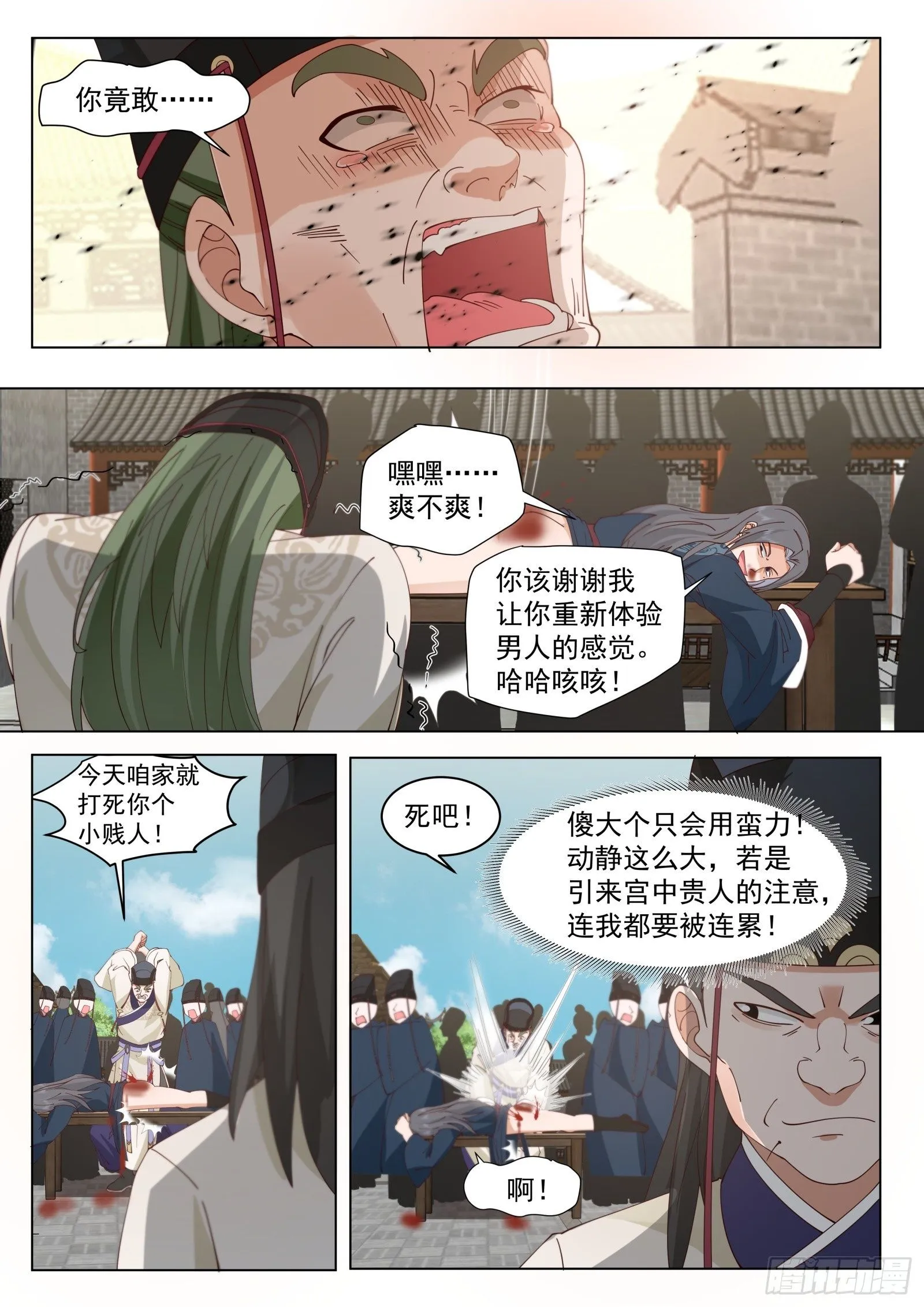 太监能有什么坏心思txt下载精校版漫画,第2话-重新体验男人的感觉2图