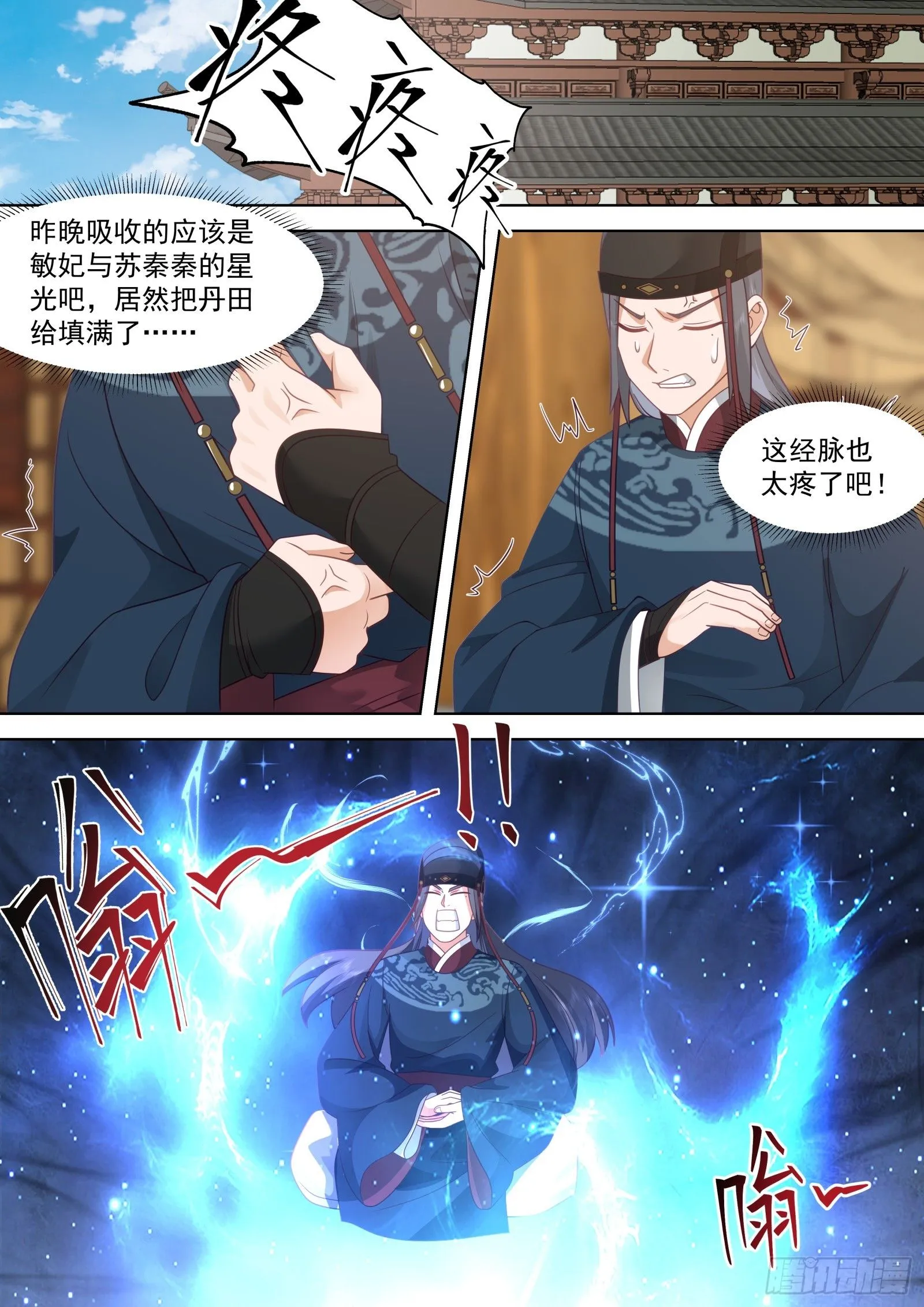 太监能有什么坏心思小说免费漫画,第19话-妖祸将至2图