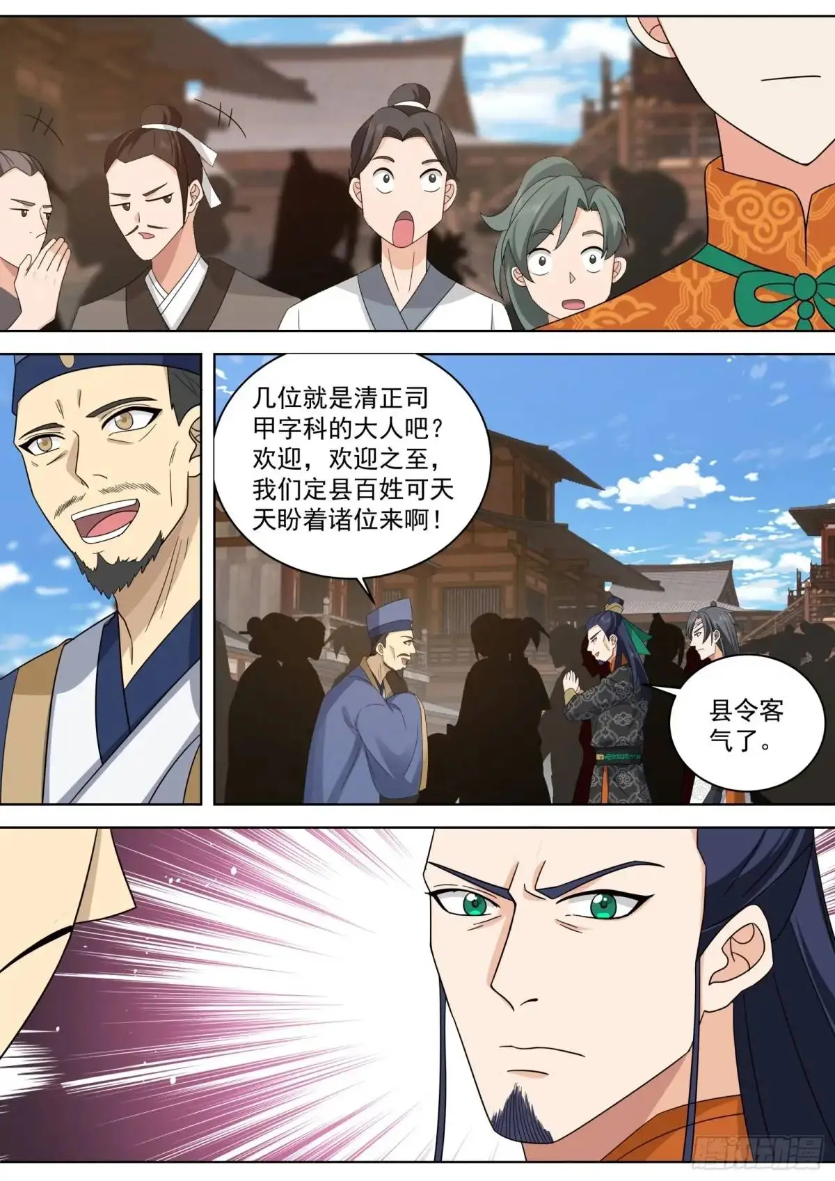 太监能有什么坏心思是真太监吗漫画,第45话-二品大妖！1图