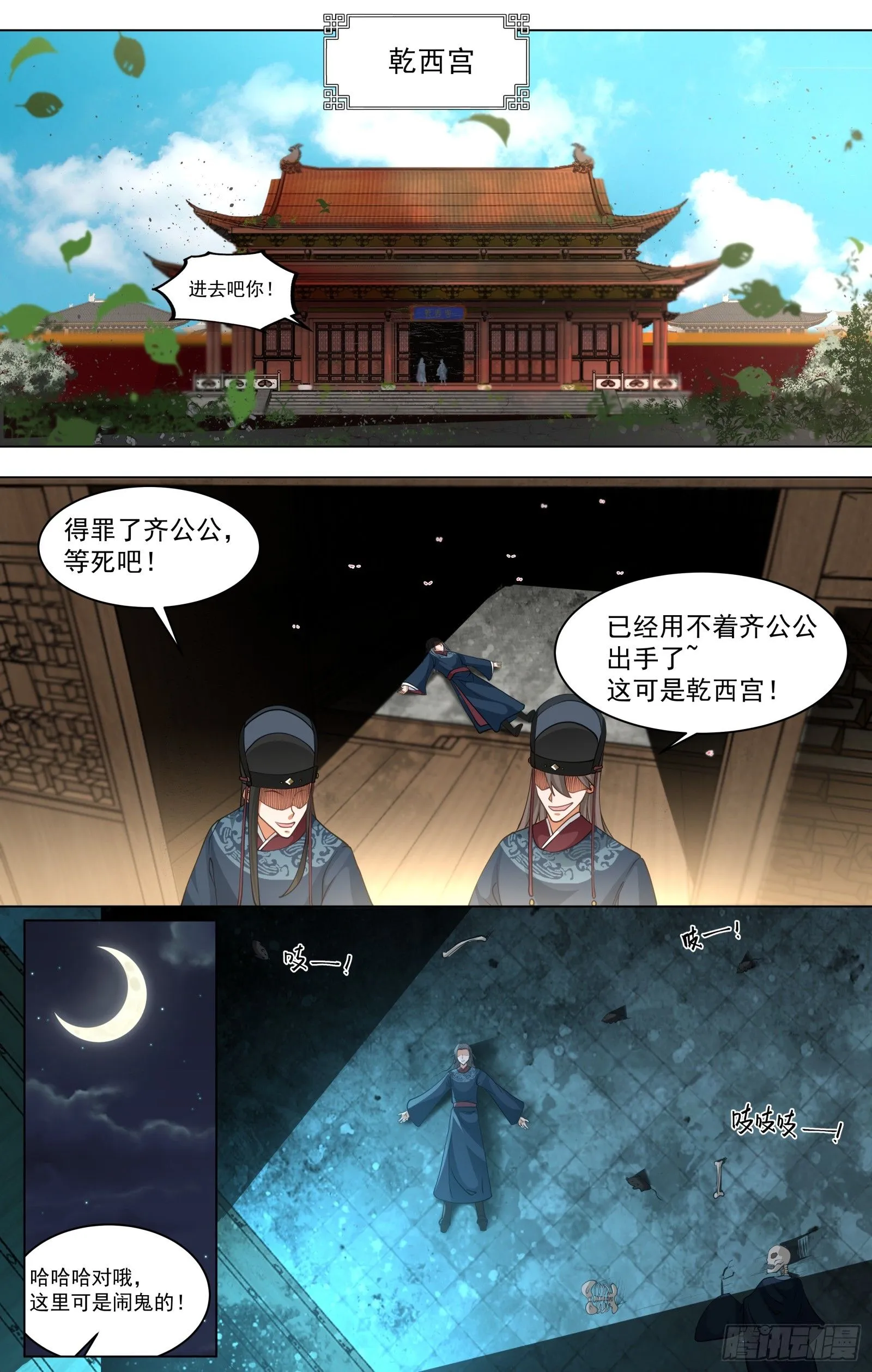 太监能有什么坏心思百度百科漫画,第2话-重新体验男人的感觉1图