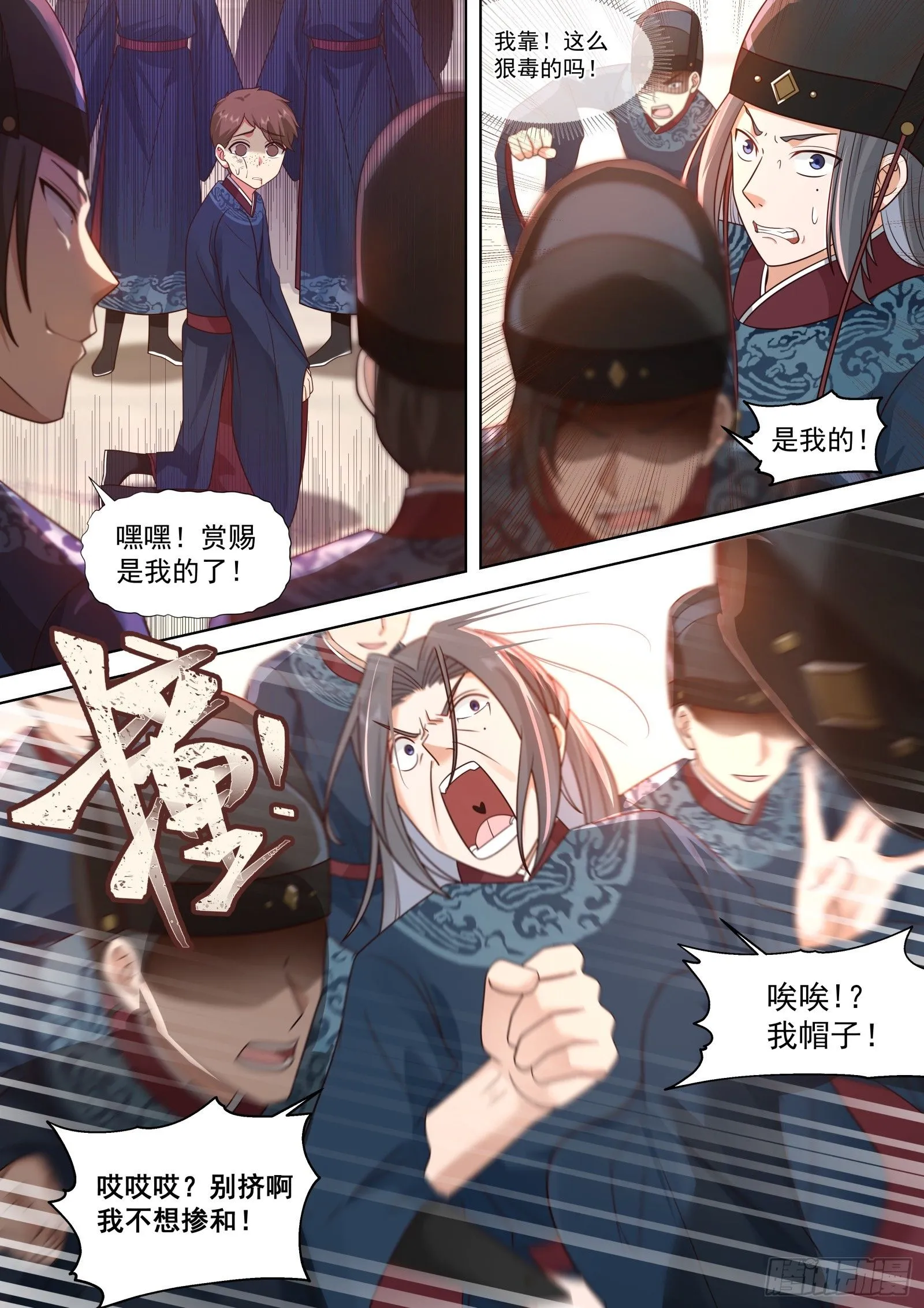 太监能有什么坏心思百度百科漫画,第1话-不是，我二弟呢！？2图