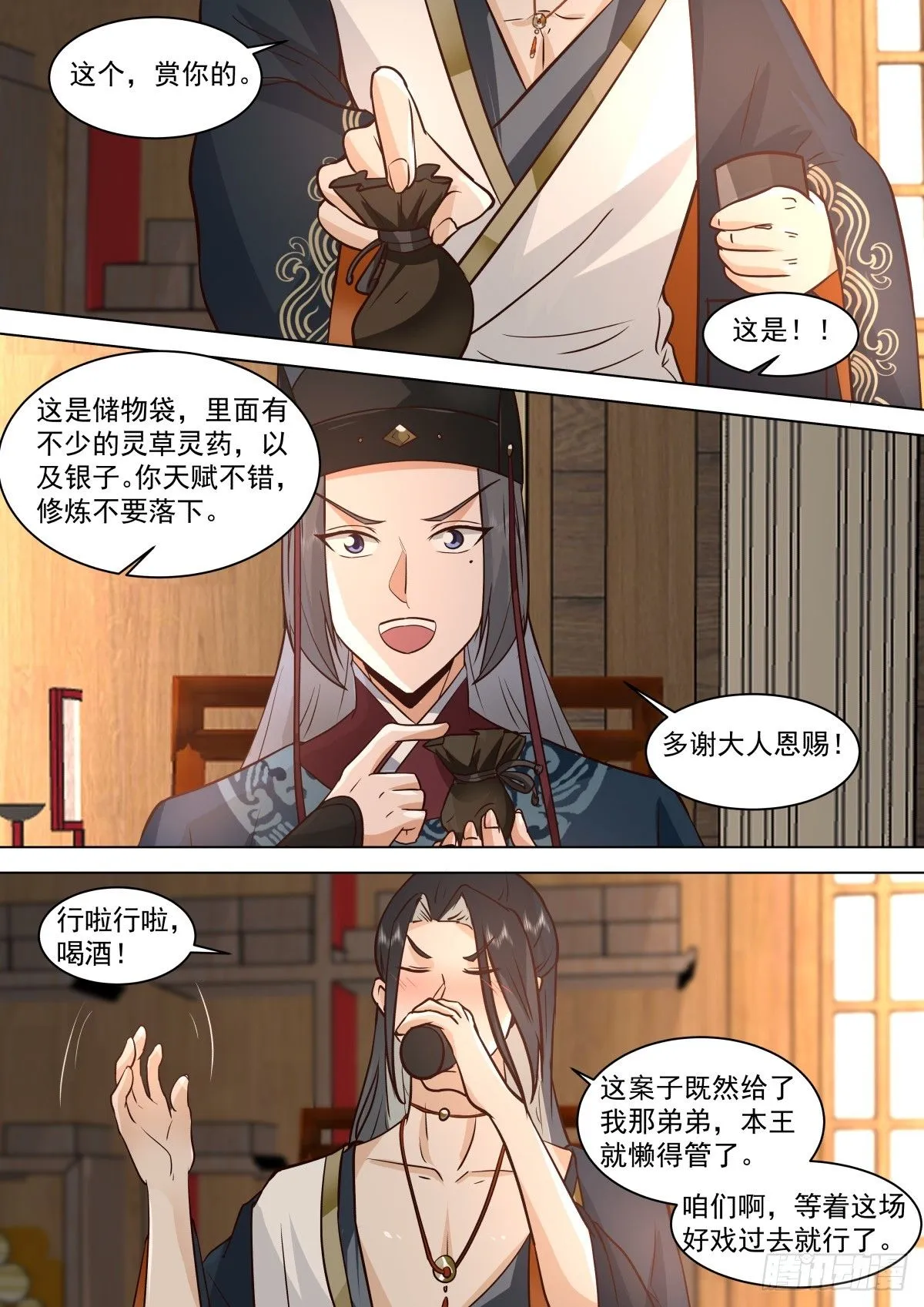 太监能有什么坏心思txt下载精校版漫画,第31话-刺客的身份1图