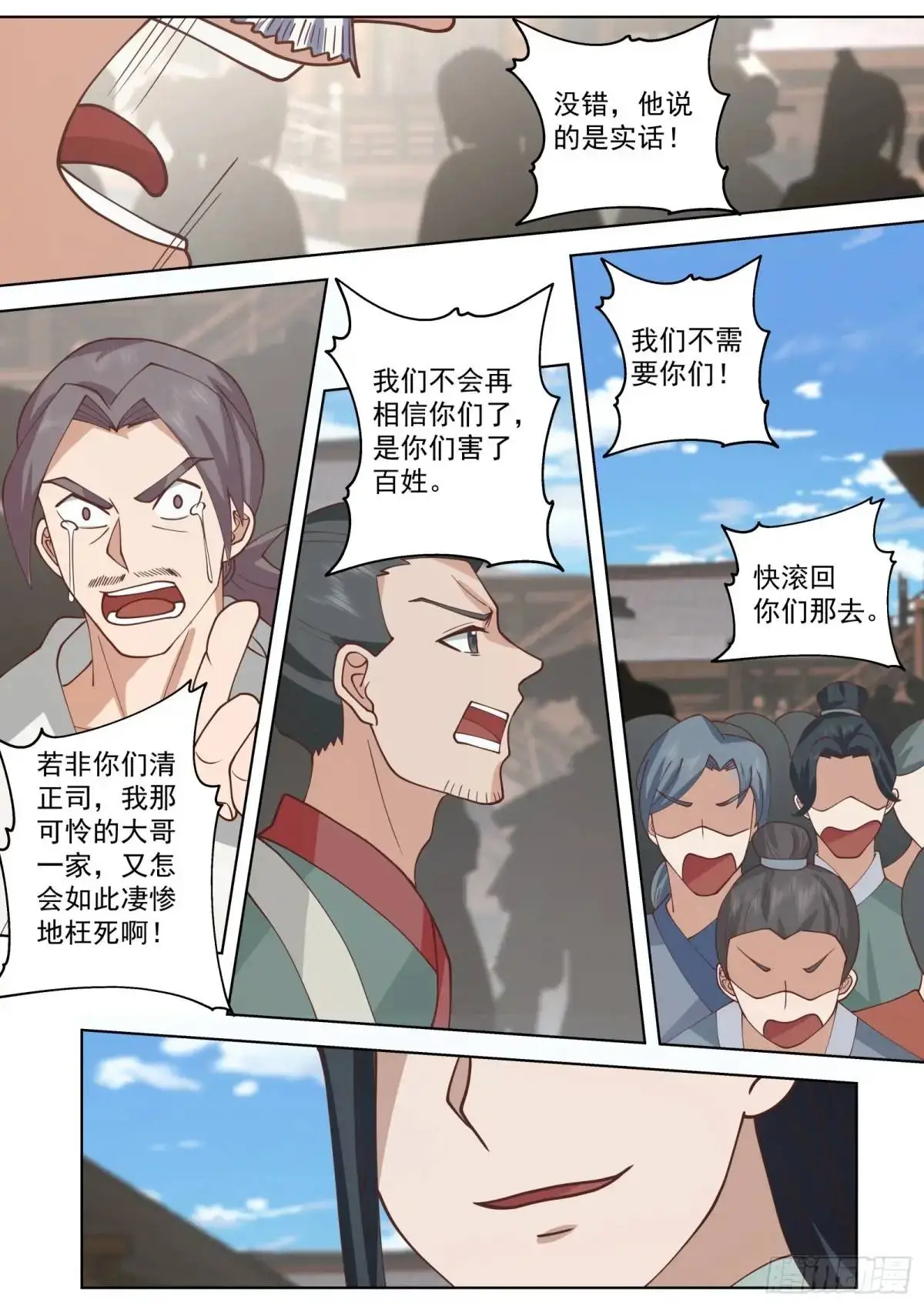 太监能有什么坏心思是真太监吗漫画,第45话-二品大妖！1图
