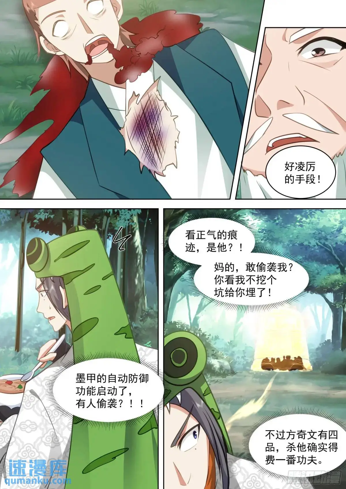 太监能有什么坏心思txt下载精校版漫画,第48话-妖物横行2图