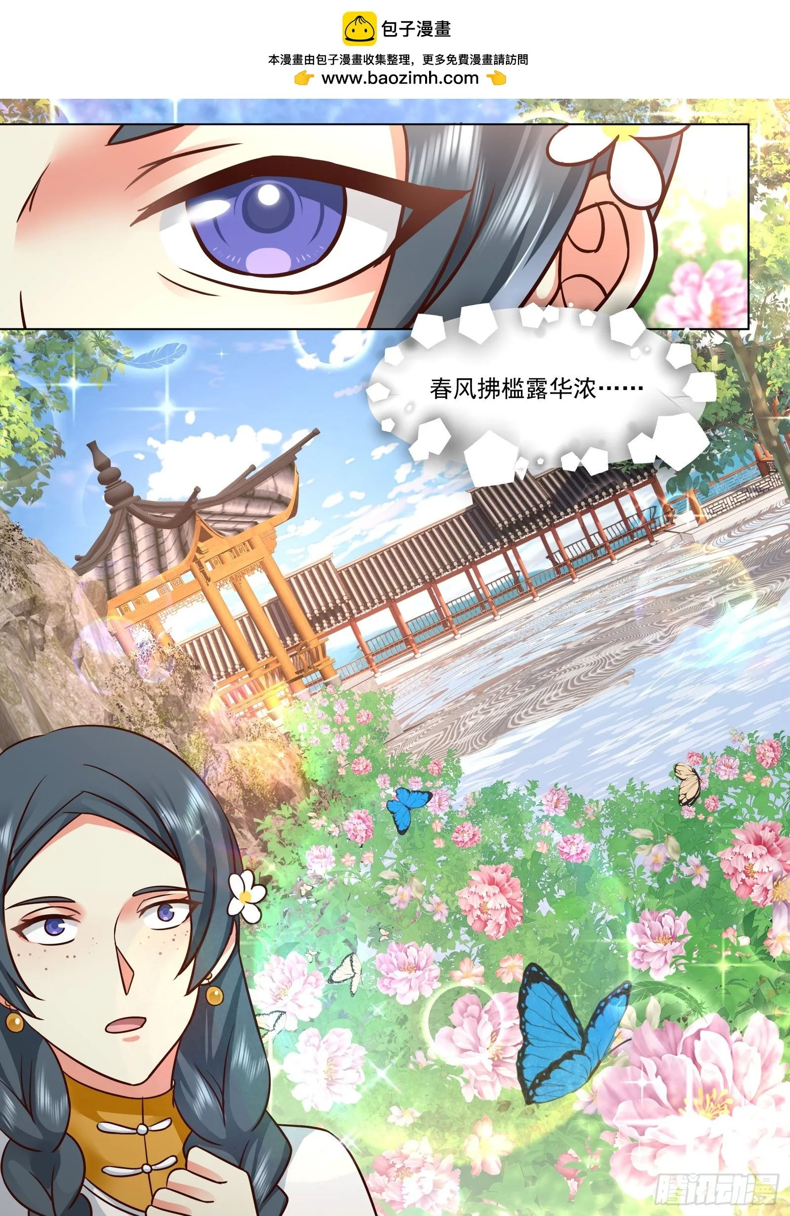 太监能有什么坏心思小小部长漫画,第14话-争权夺势即为命运2图