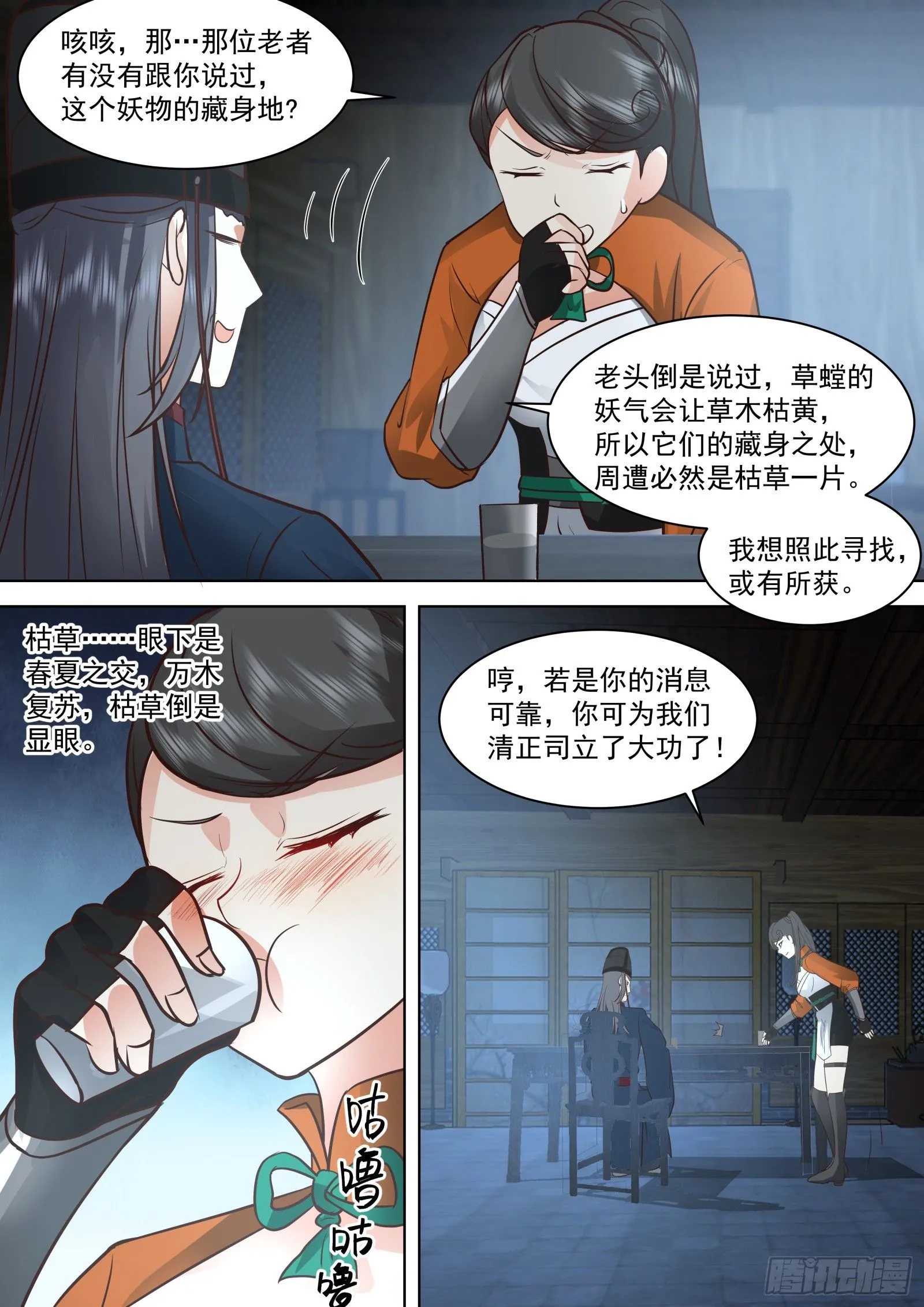 太监能有什么坏心思百度百科漫画,第27话-严刑逼供1图