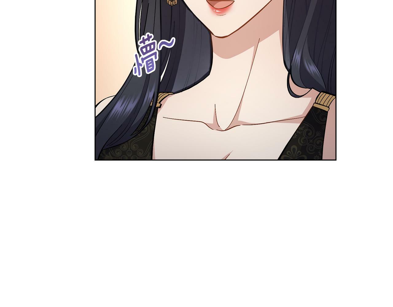 同乘一条船的关系漫画,第14话 入域仪式1图
