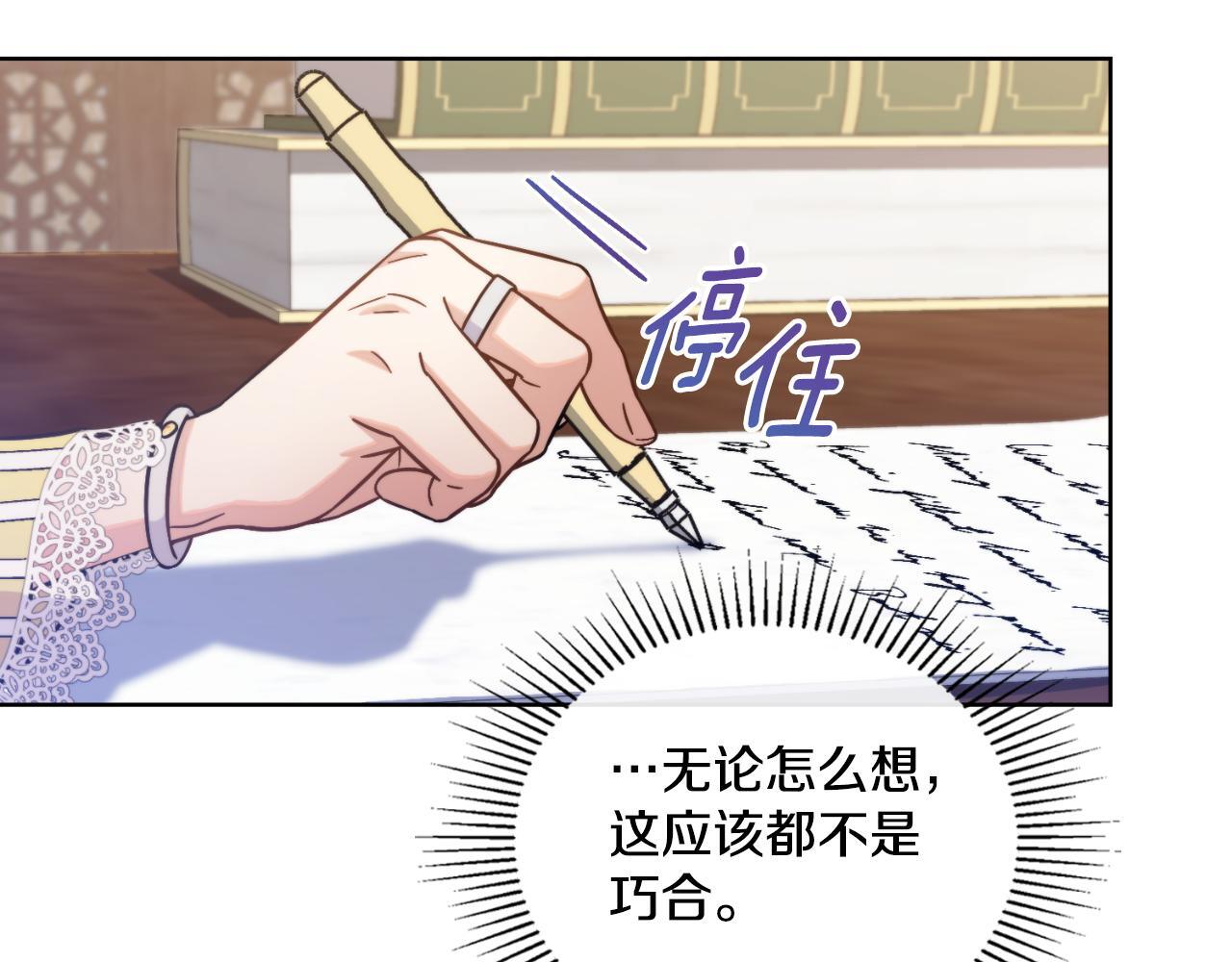 同乘一条船的关系漫画,第34话 守口如瓶2图