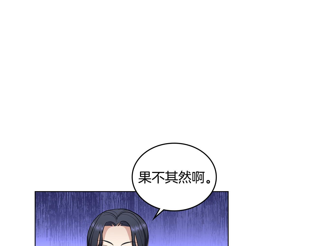 同乘一条船的关系漫画,第12话 想要什么2图