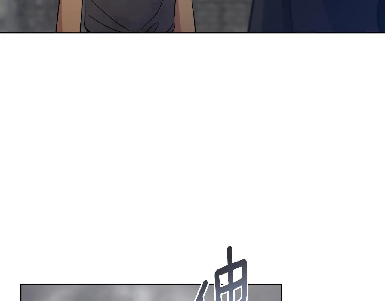 同乘一条船的关系漫画,第65话 命运的安排2图