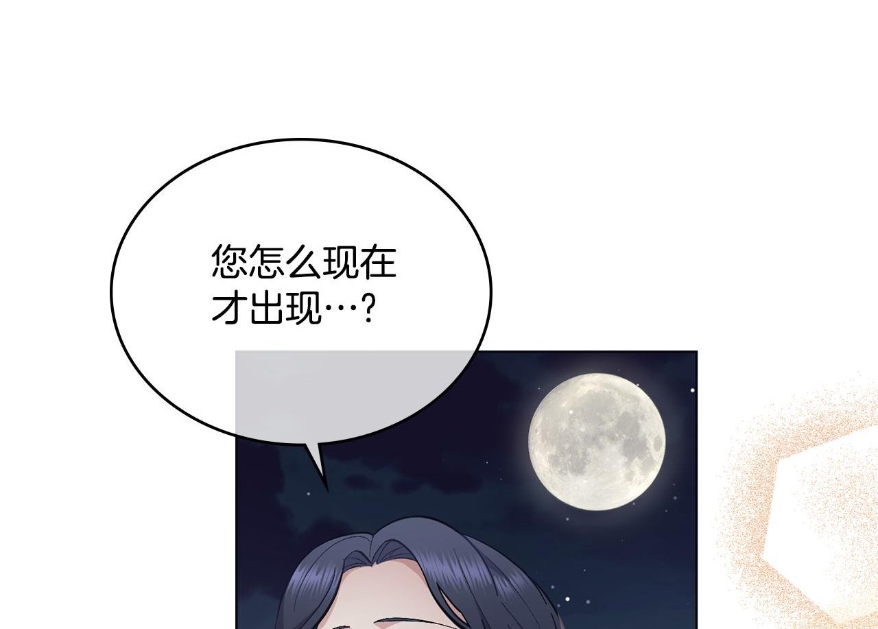 同乘一条船的关系漫画,第15话 奇妙的一天2图