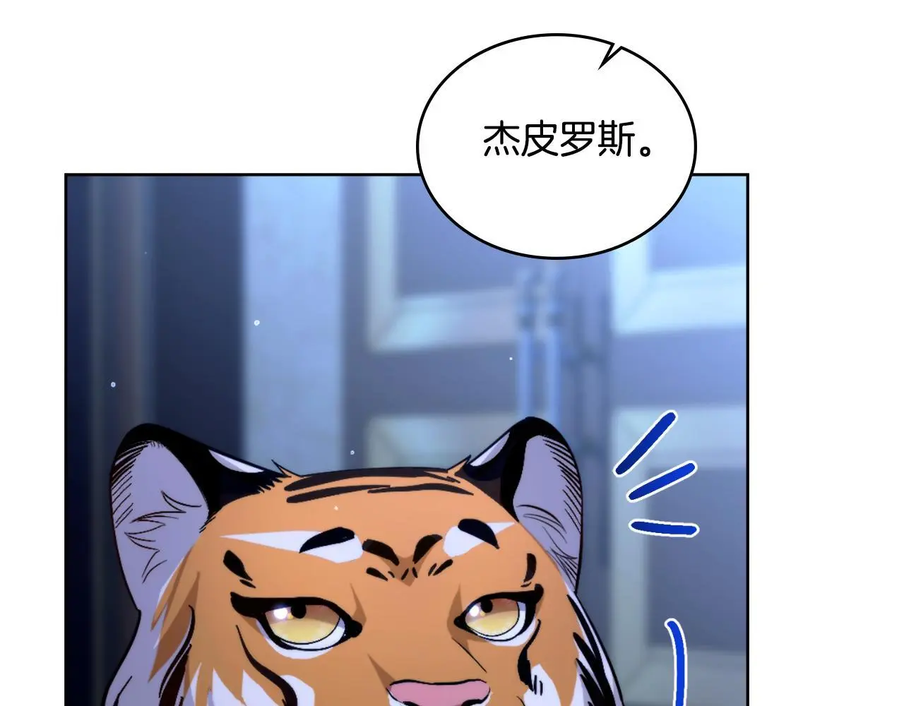 同乘一条船的关系漫画,第61话 深夜谢罪1图