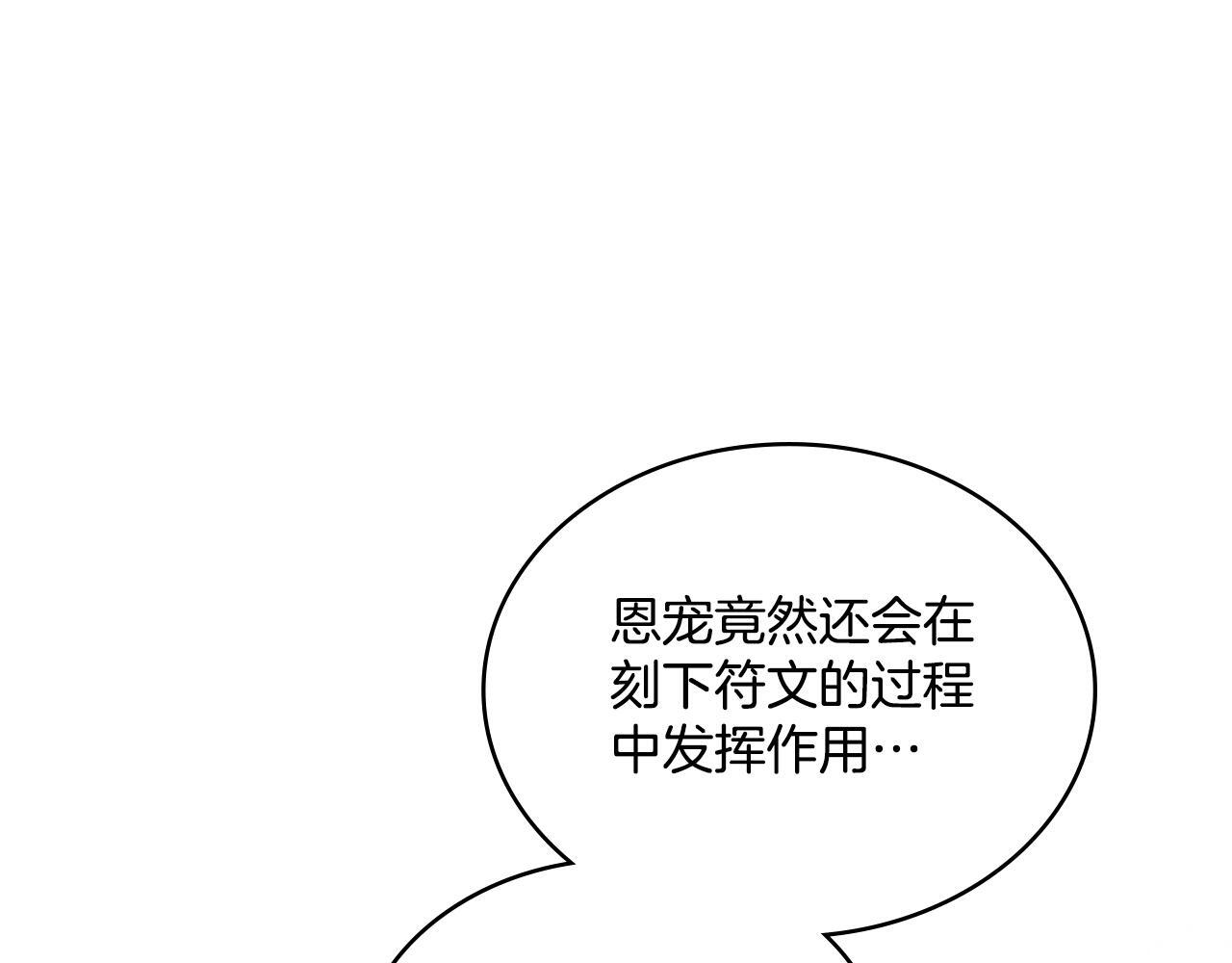 同乘一条船的关系漫画,第35话 太子妃的把柄1图