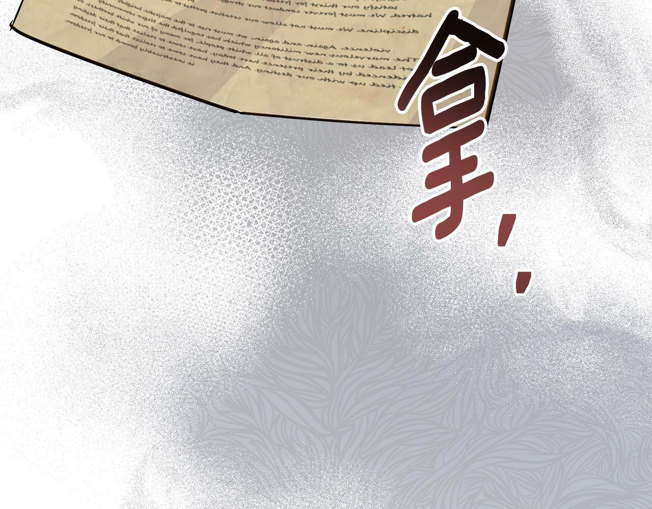 同乘一条船的关系漫画,第4话 当我的太子妃2图