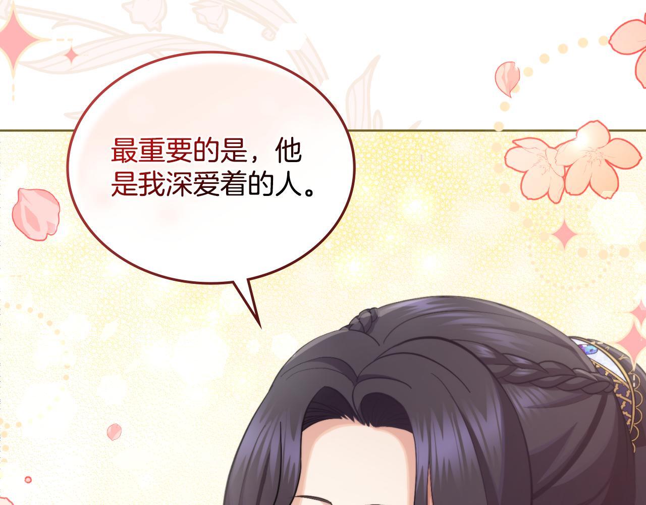 同乘一条船的关系漫画,第33话 不要再受伤了2图