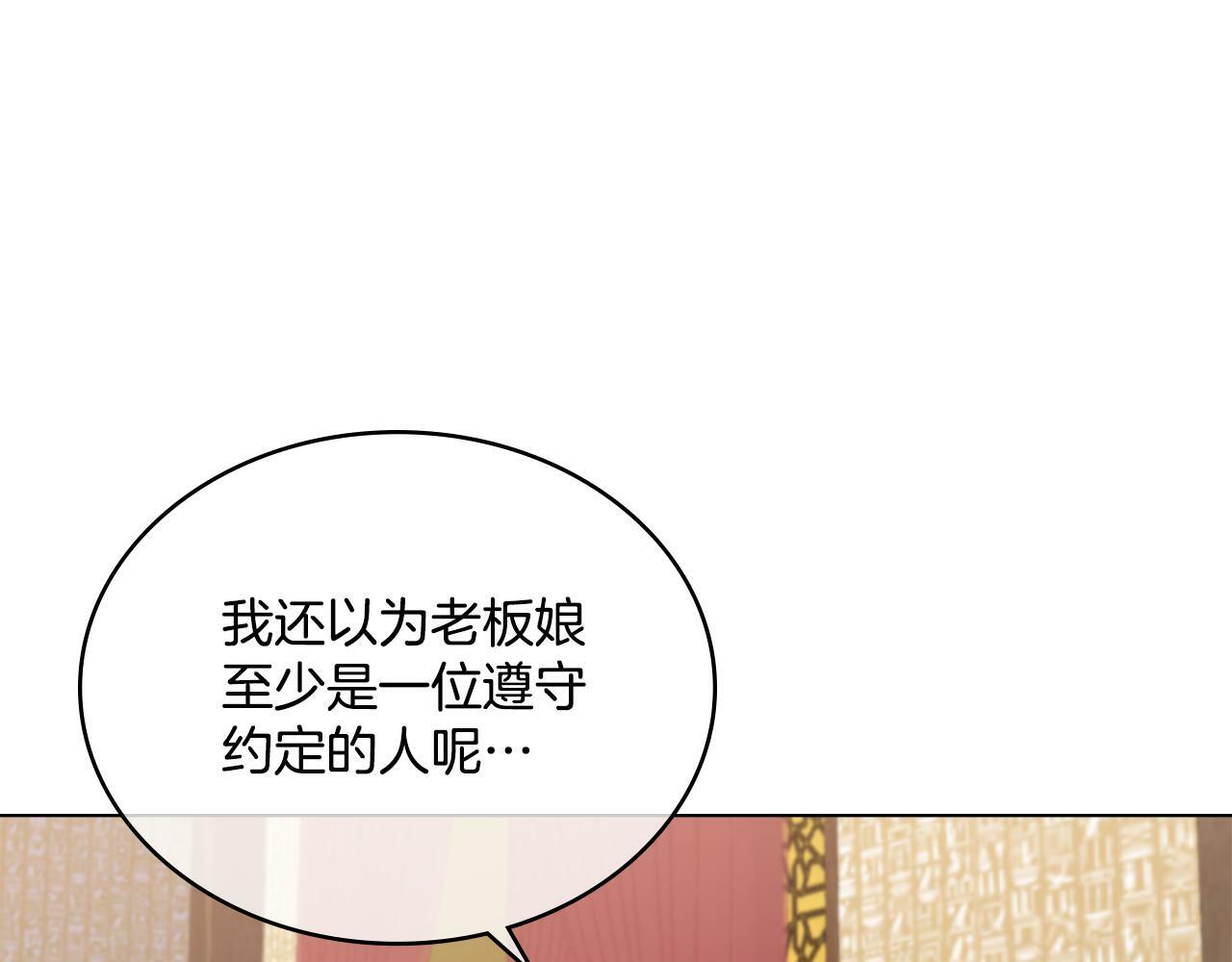 同乘一条船的关系漫画,第6话 签订契约1图