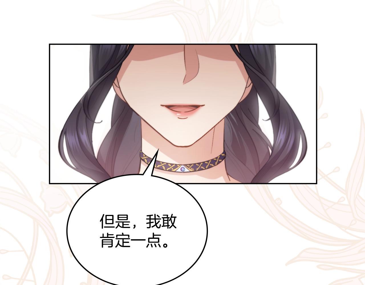 同乘一条船的关系漫画,第33话 不要再受伤了1图