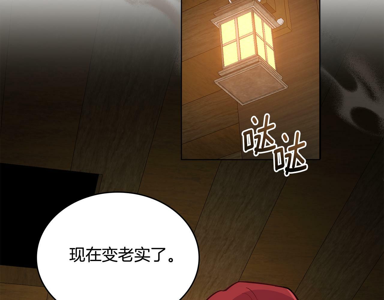 同乘一条船的关系漫画,第11话 侍寝对象？1图