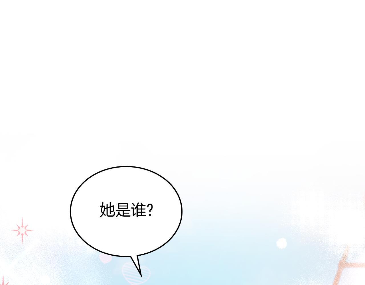 同乘一条船的关系漫画,第32话 该解释一下吧1图