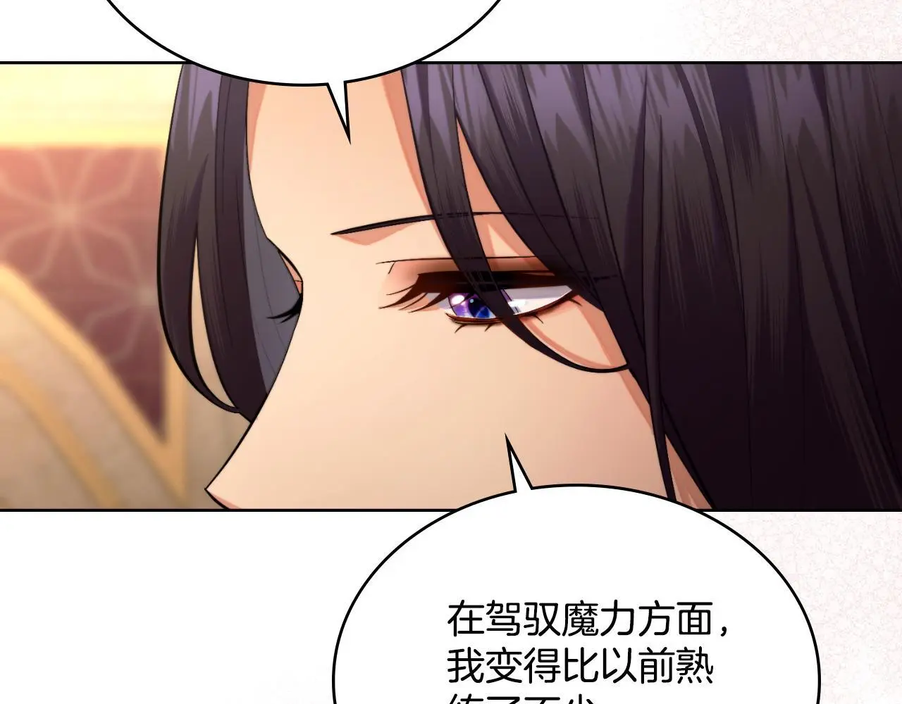 同乘一条船的关系漫画,第57话 雨的祭祀2图