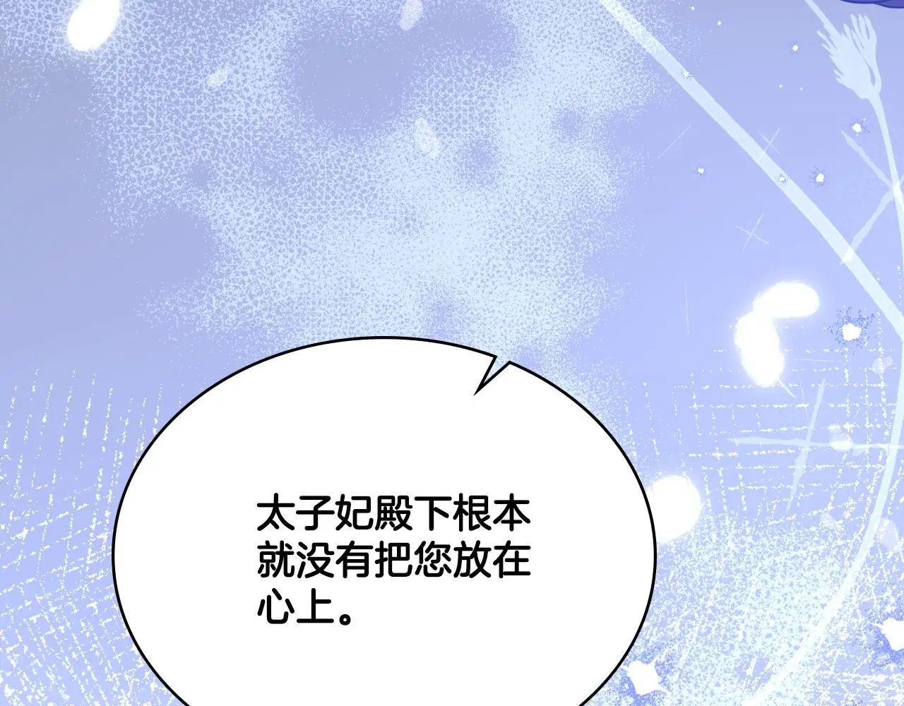同乘一条船的关系漫画,第68话 风雨欲来1图
