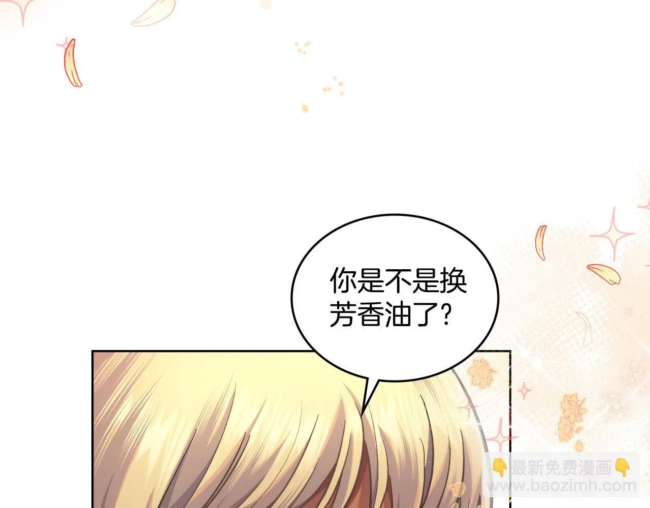 同乘一条船的关系漫画,第69话 奇迹所指之人2图