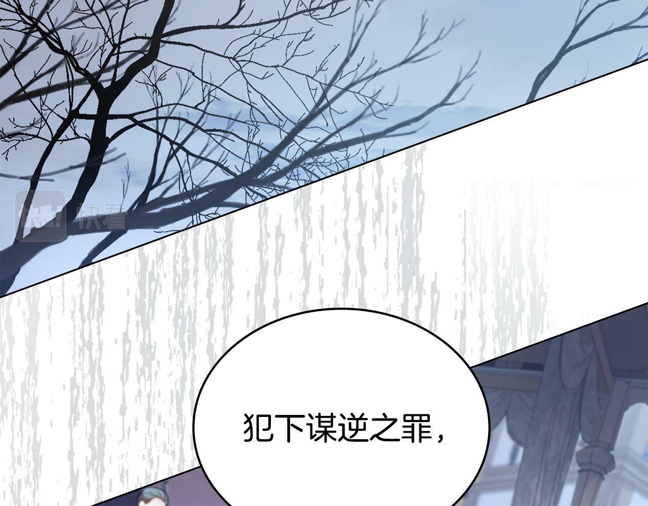 同乘一条船的关系漫画,第1话 被通缉了？1图