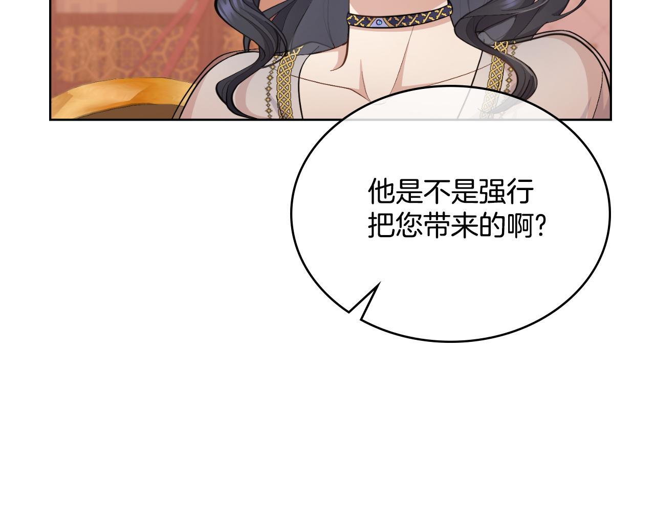 同乘一条船的关系漫画,第33话 不要再受伤了1图