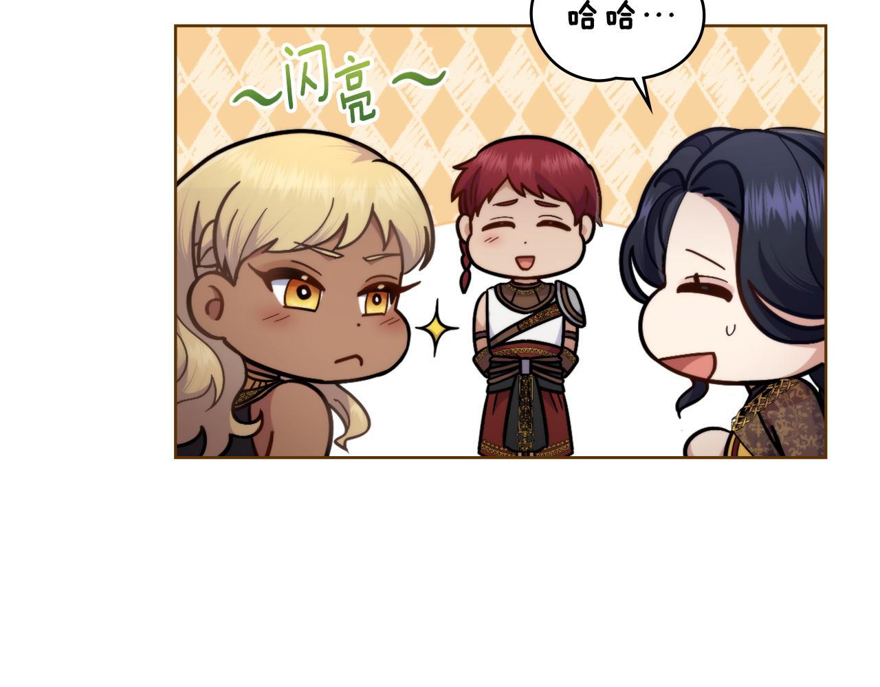 同乘一条船的关系漫画,第38话 是幻想还是梦1图