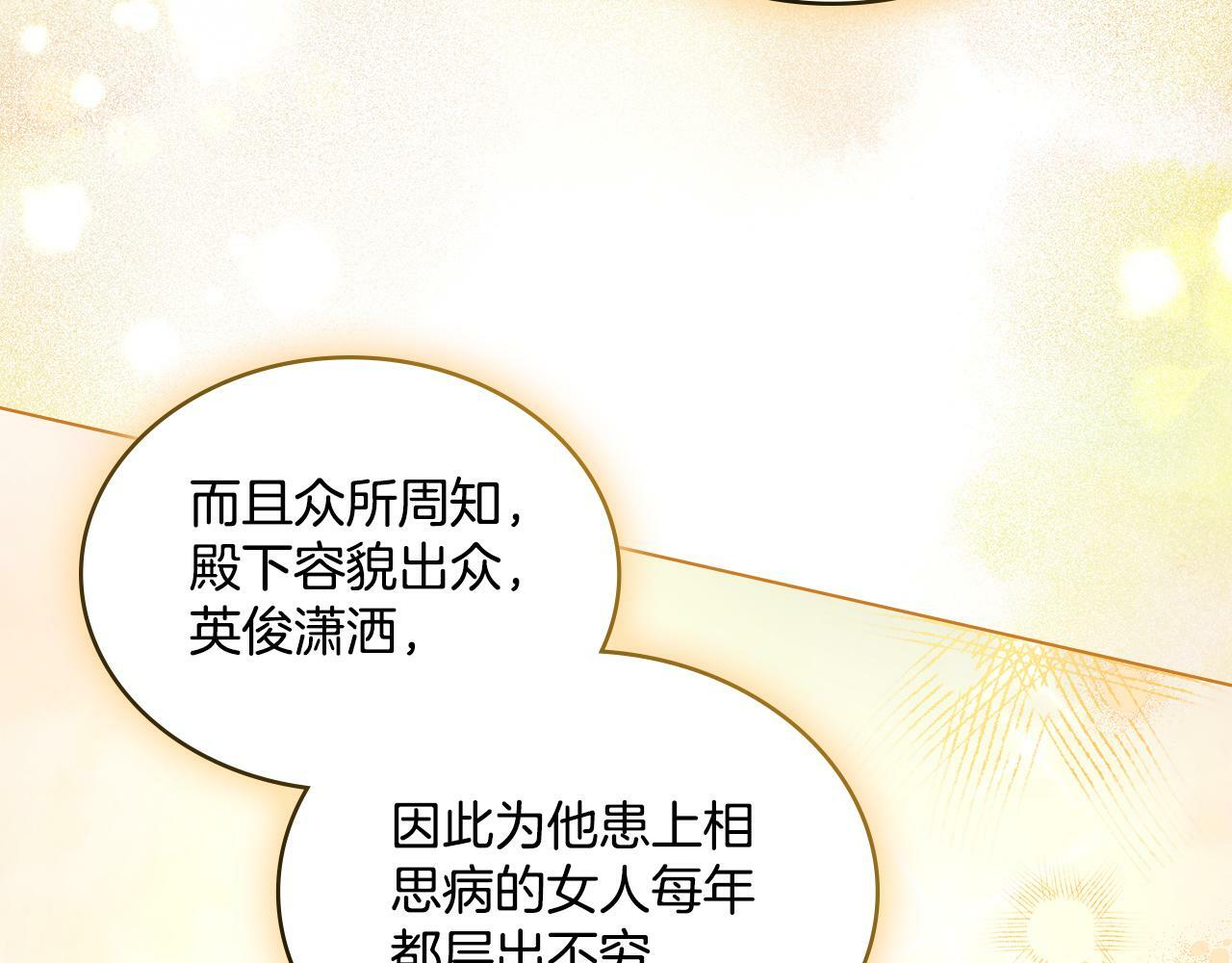 同乘一条船的关系漫画,第12话 想要什么2图