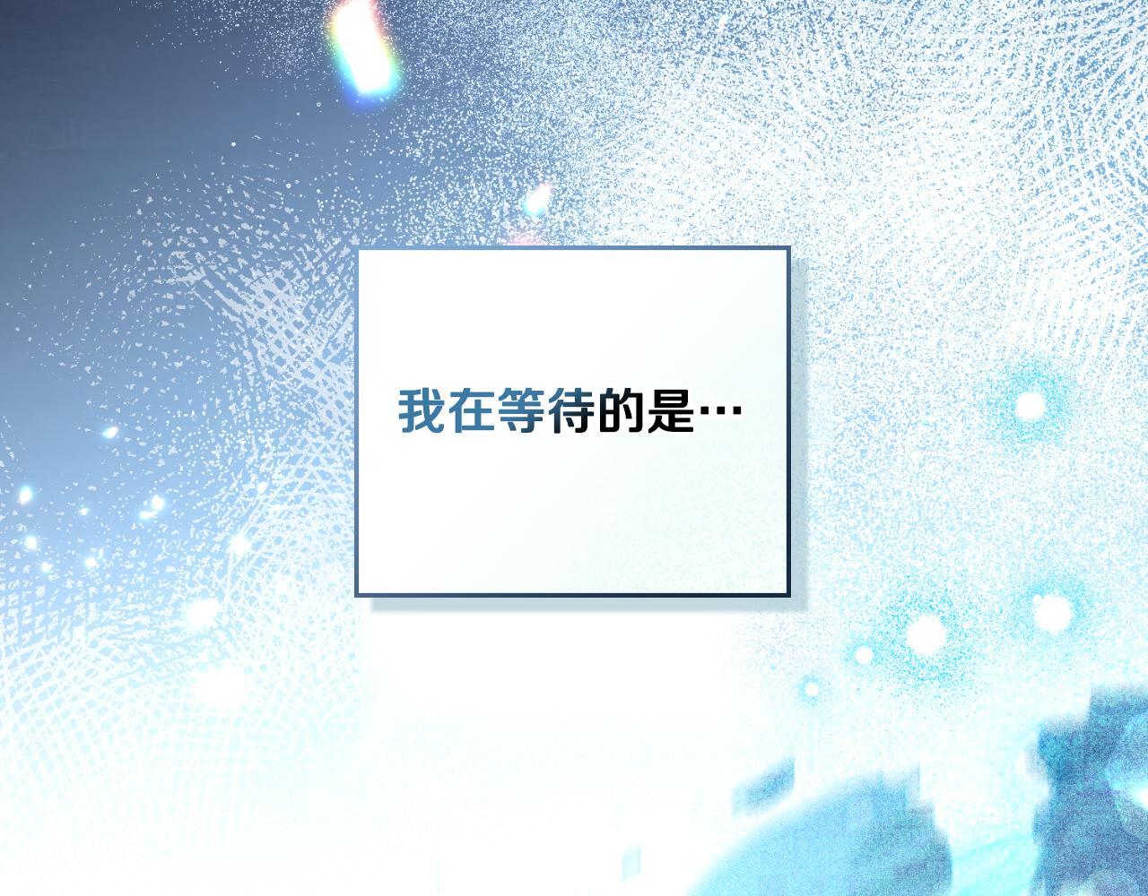 同乘一条船的关系漫画,第39话 会再次见面2图
