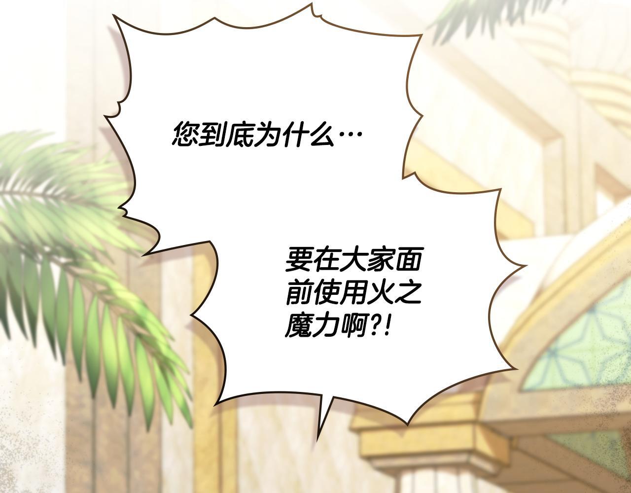 同乘一条船的关系漫画,第53话 隐瞒事实1图
