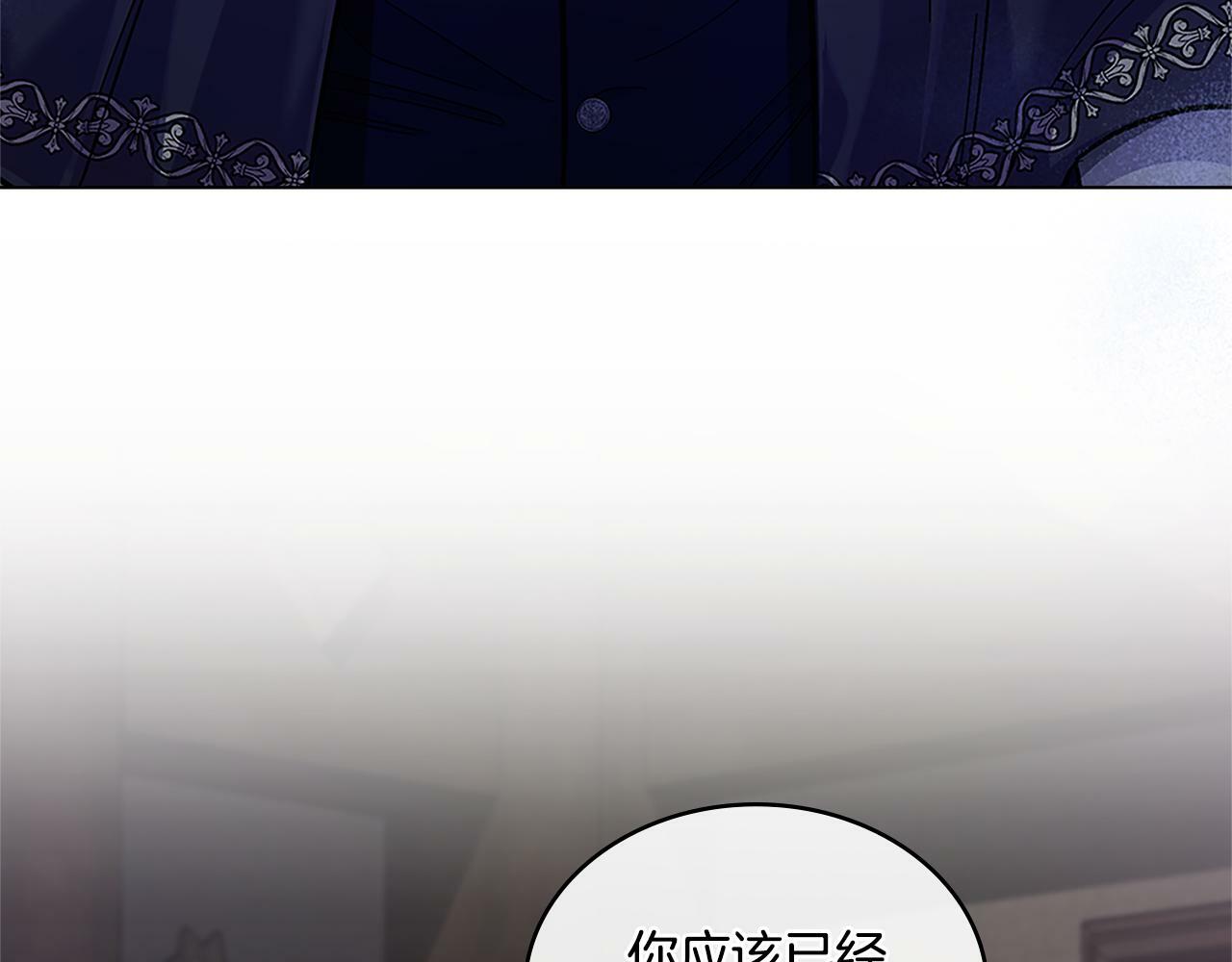 同乘一条船的关系漫画,第18话 约定2图