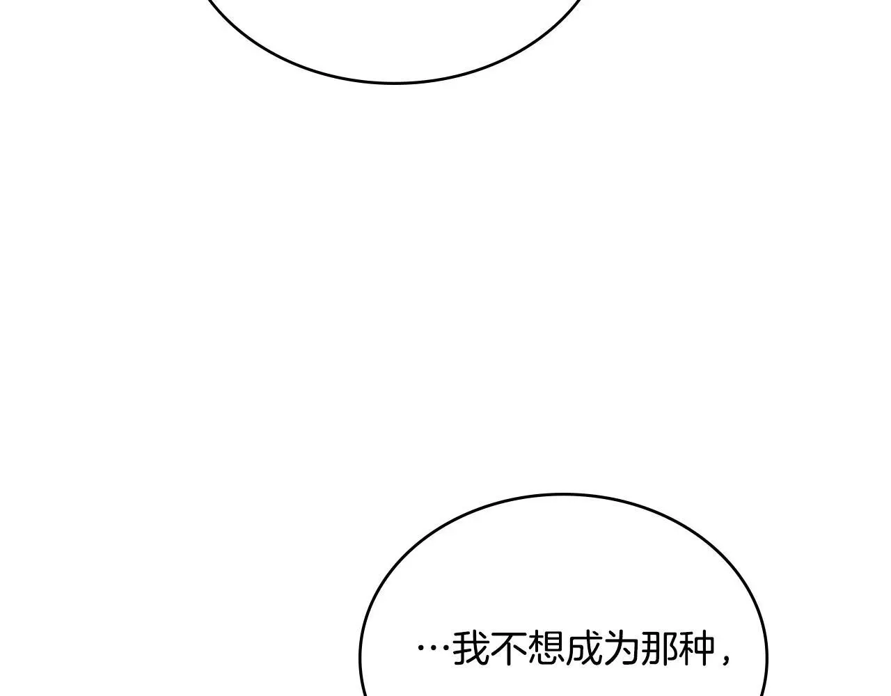 同乘一条船的关系漫画,第57话 雨的祭祀2图