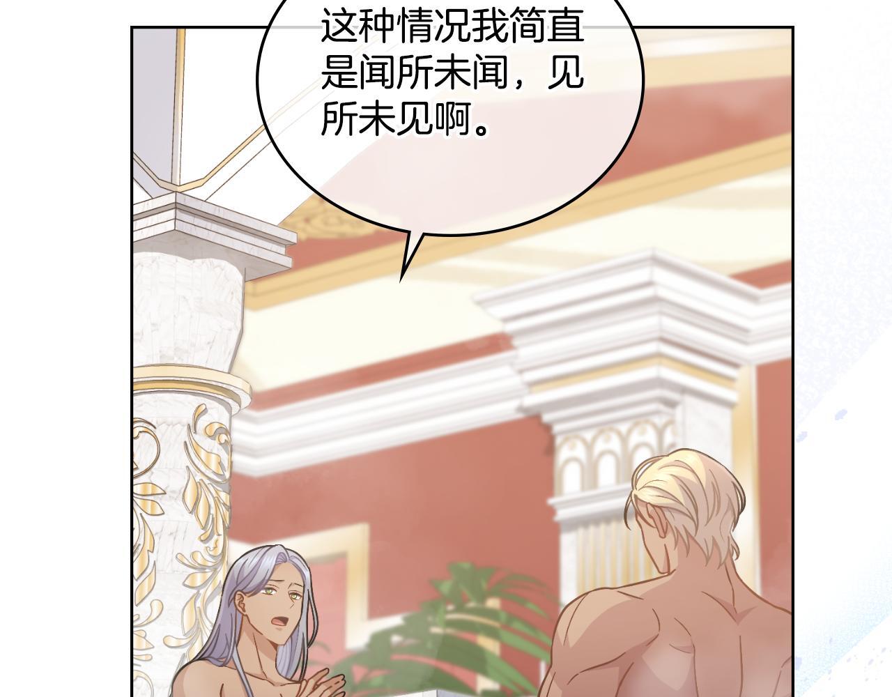 同乘一条船的关系漫画,第35话 太子妃的把柄2图