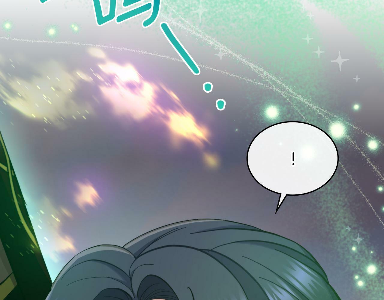同乘一条船的关系漫画,第26话 “下马威”1图