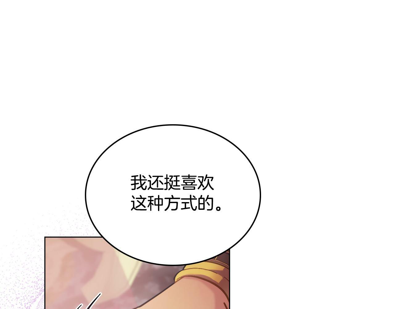 同乘一条船的关系漫画,第5话 被老板出卖2图