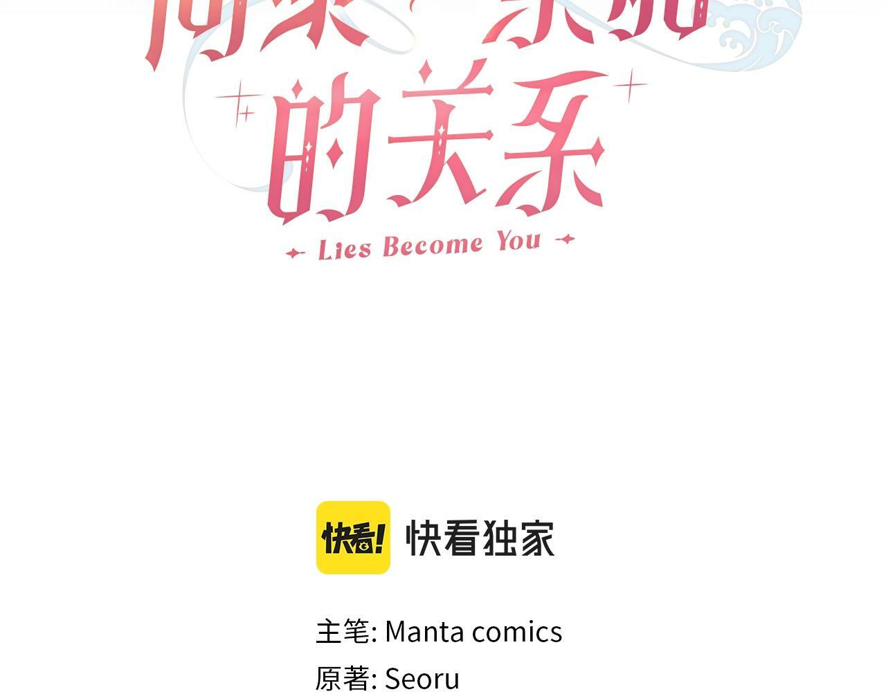 同乘一条船的关系漫画,第0话 好久不见1图