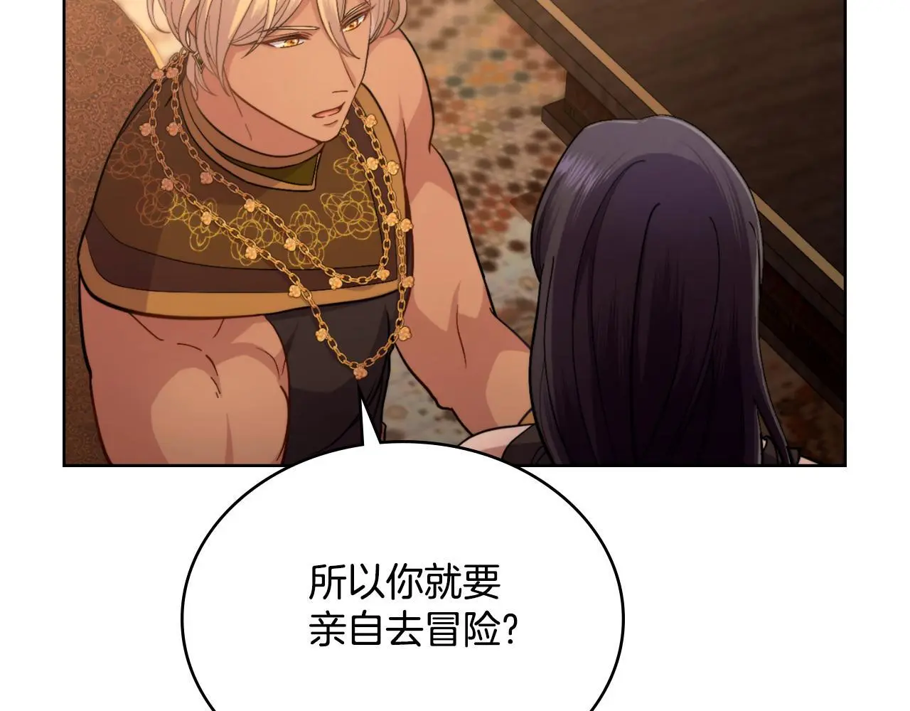 同乘一条船的关系漫画,第57话 雨的祭祀1图